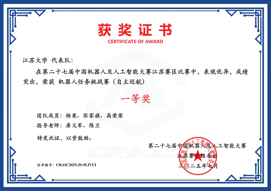 Provincial Award 16